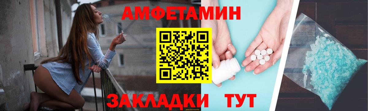 Amphetamine 98%  Amphetamine  Стрежевой  Вход с VPN 