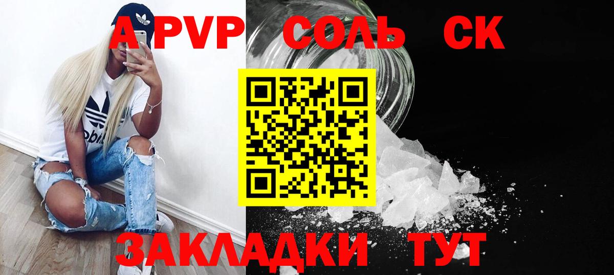 A PVP мука  А ПВП  А ПВП мука  Стрежевой  Вход с VPN  А ПВП СК КРИС 