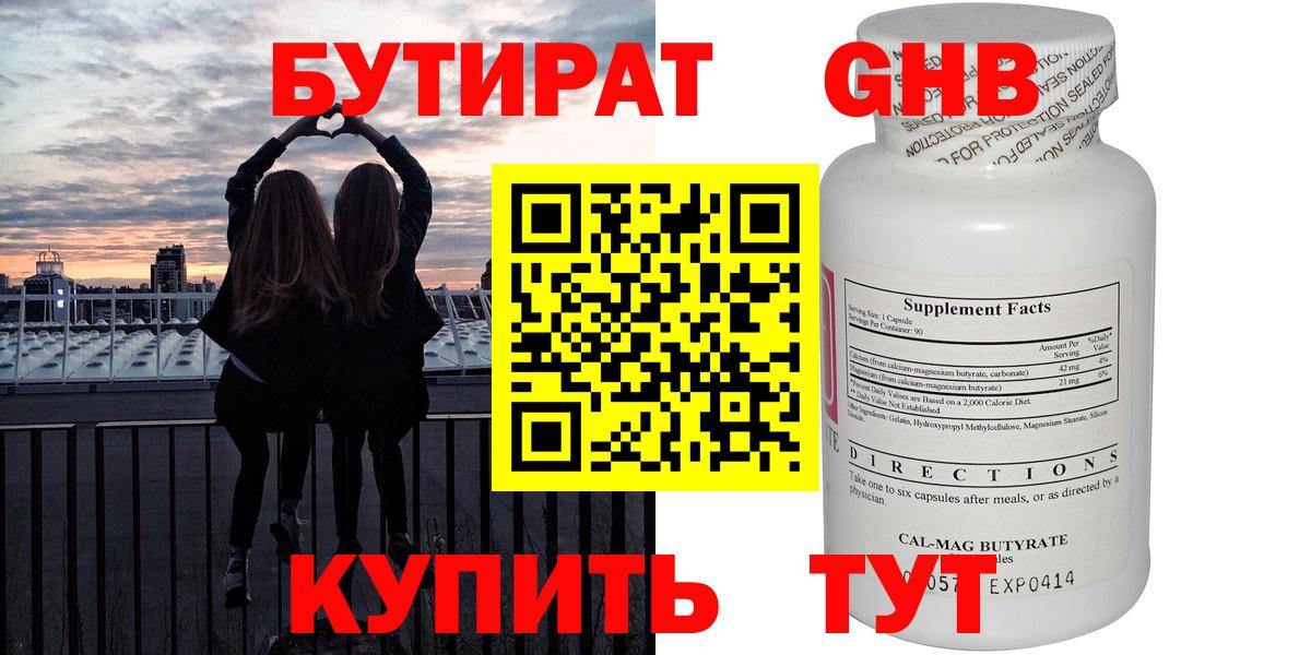 Бутират оксана  Вход с VPN  Стрежевой 
