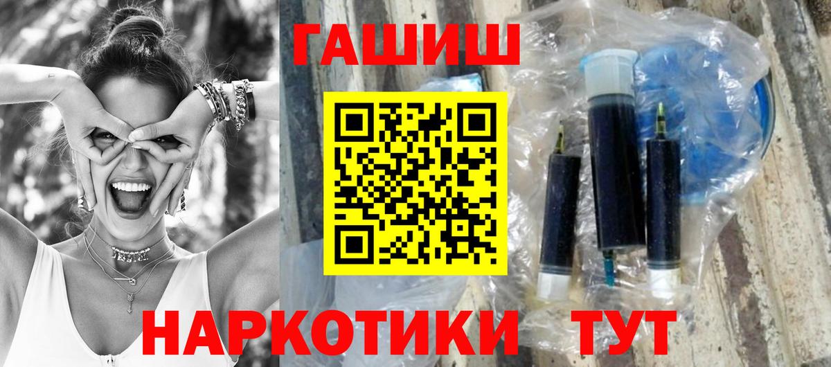 ГАШ Premium  Вход с VPN  ГАШИШ  ГАШИШ 40% ТГК  Стрежевой 