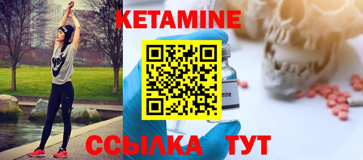 Стрежевой  Кетамин ketamine  Вход с VPN  КЕТАМИН ketamine 