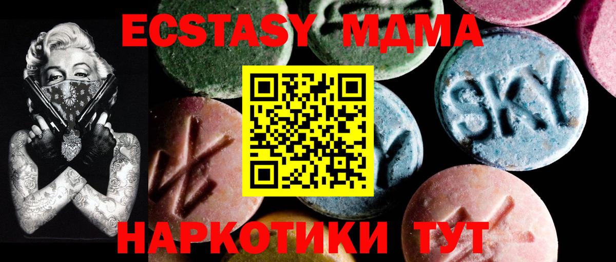 Стрежевой  МДМА  Вход с VPN  MDMA молли 