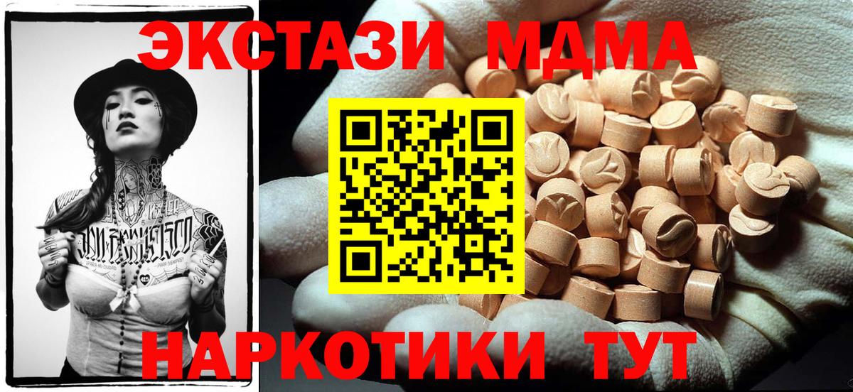 МДМА кристаллы Стрежевой