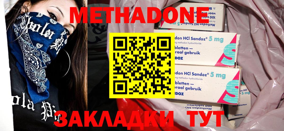МЕТАДОН VHQ Стрежевой