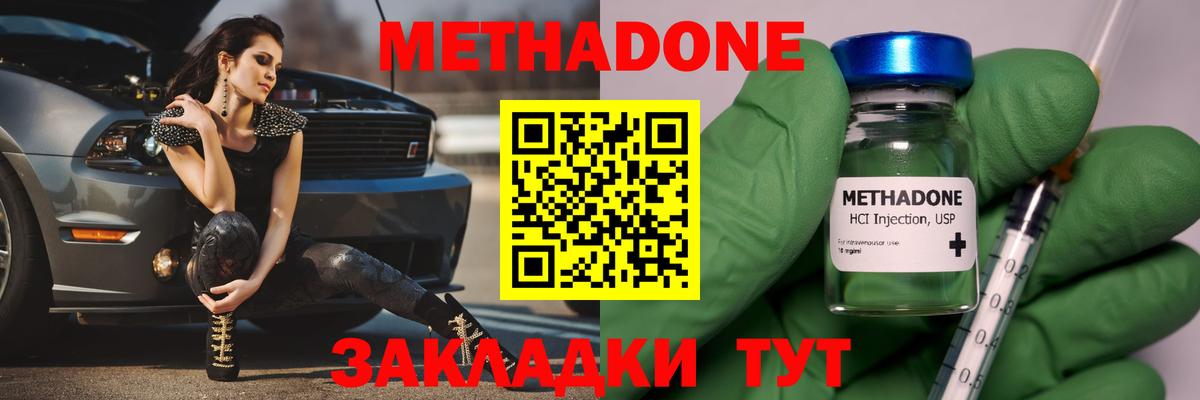 МЕТАДОН VHQ  Вход с VPN  Стрежевой  МЕТАДОН кристалл 
