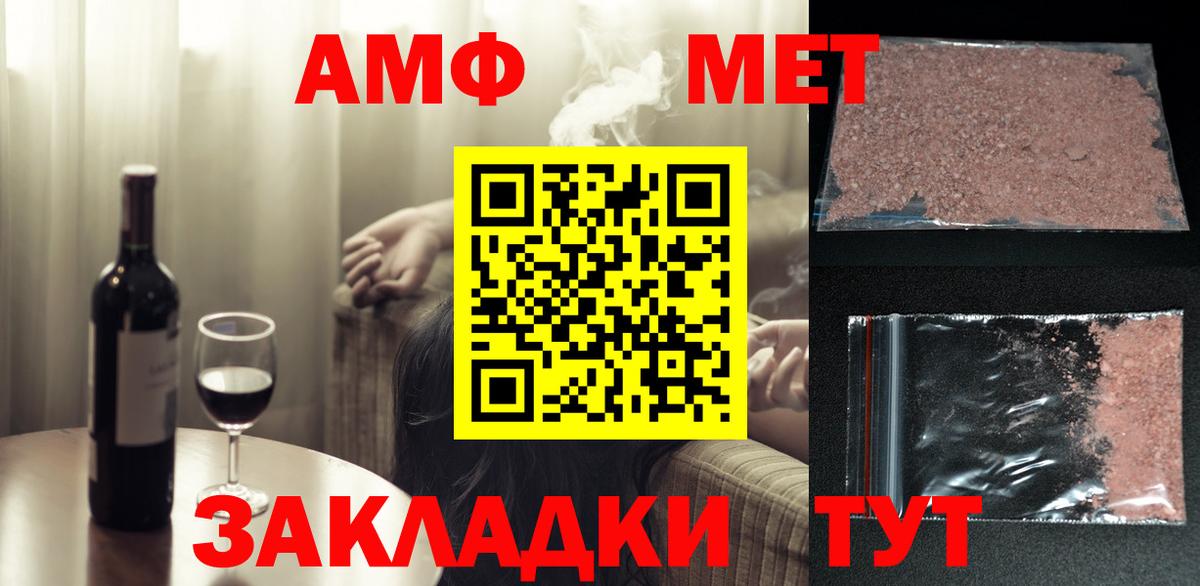 МЕТАМФЕТАМИН витя  Вход с VPN  Стрежевой 