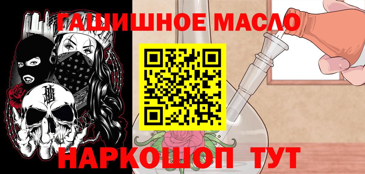 ТГК Wax  ТГК THC oil  Стрежевой  Вход с VPN 