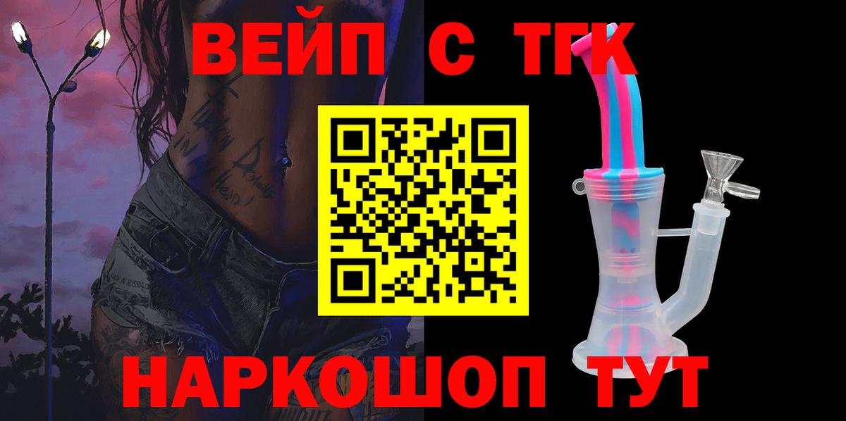 ТГК концентрат Стрежевой